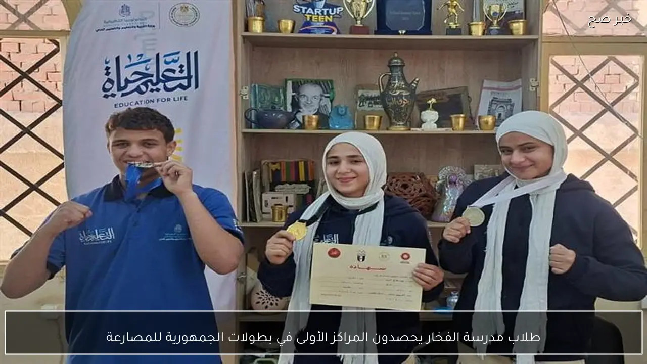 طلاب مدرسة الفخار يحصدون المراكز الأولى في بطولات الجمهورية للمصارعة