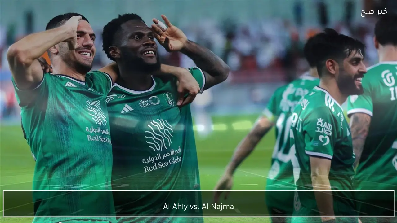 Al-Ahly vs Al-Najma.. مباراة الاهلي السعودي والنجمة في دوري روشن بجودة عالية.. القنوات المجانية الناقلة