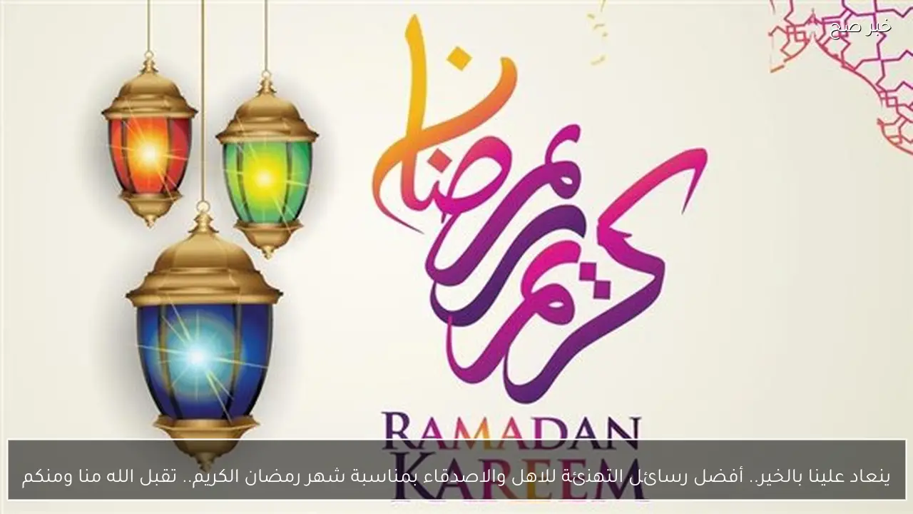 بدء صرف منحة العمالة الغير المنتظمة 2026 لكافة المستفيدين بمناسبة شهر رمضان