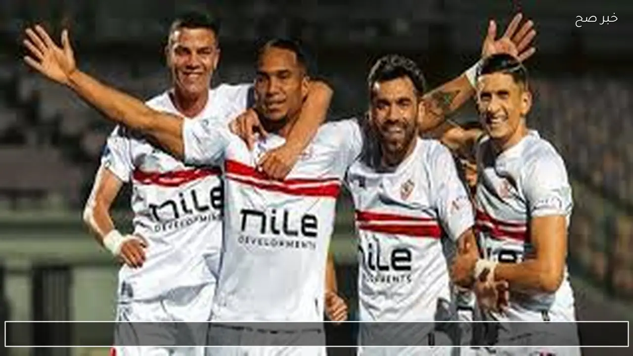 Zamalek vs Ceramica Cleopatra.. الموعد والقنوات المجانية الناقلة لمباراة الزمالك ضد سيراميكا كليوباترا اليوم في كأس مصر