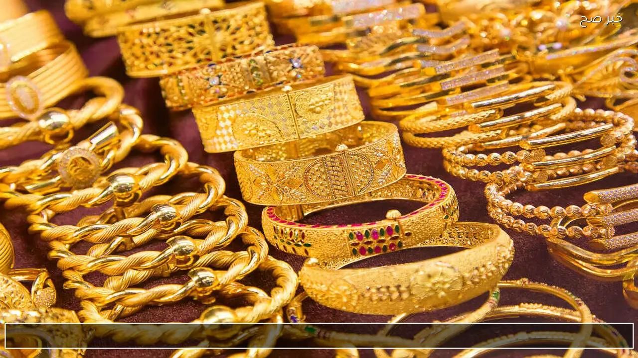 صعود جديد ؟ .. سعر الذهب اليوم بيع وشراء كم وصلت السبيكة الان