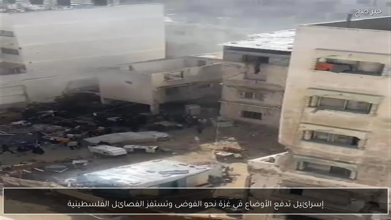 إسرائيل تدفع الأوضاع في غزة نحو الفوضى وتستفز الفصائل الفلسطينية