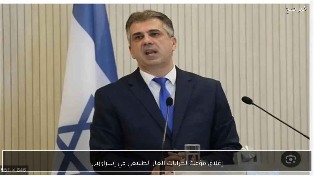 إغلاق مؤقت لخزانات الغاز الطبيعي في إسرائيل