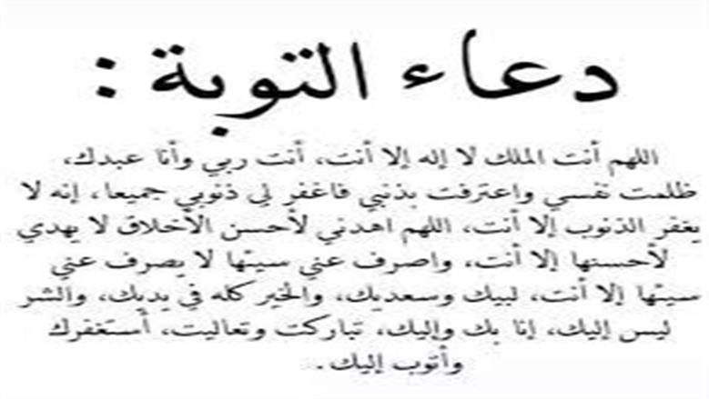 «كل بني آدم خطّاء».. أحاديث التوبة وصفة نبوية ترسم الطريق إلى الله