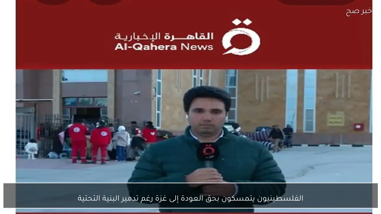 الفلسطينيون يتمسكون بحق العودة إلى غزة رغم تدمير البنية التحتية