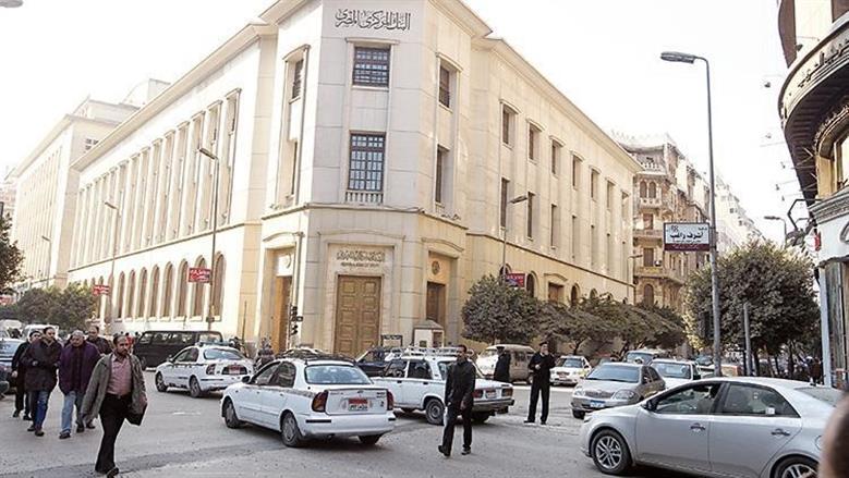 البنك المركزي المصري