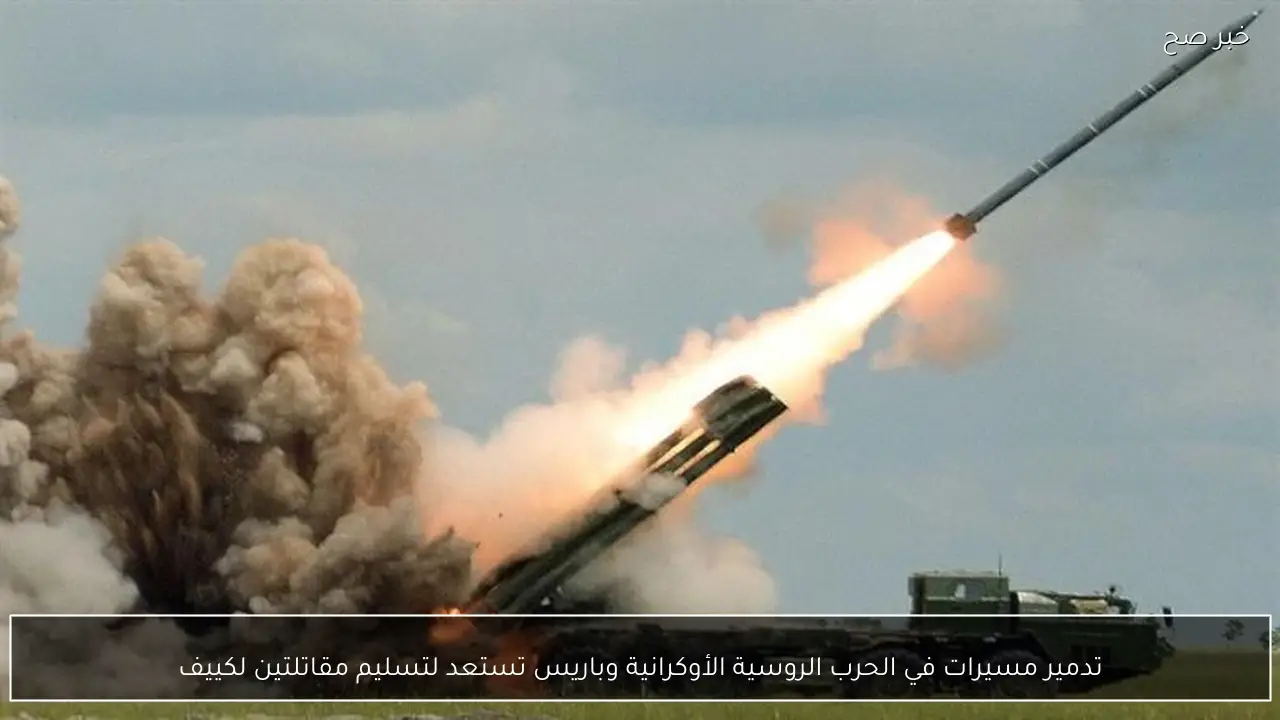 تدمير مسيرات في الحرب الروسية الأوكرانية وباريس تستعد لتسليم مقاتلتين لكييف