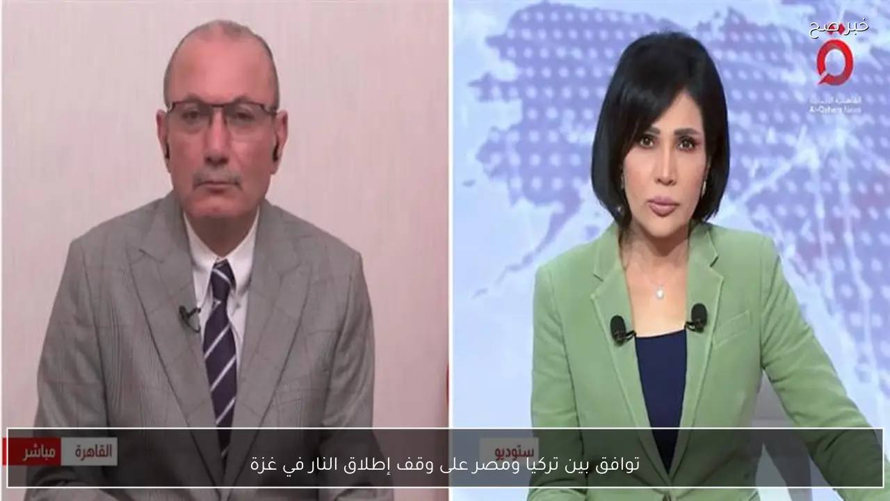 توافق بين تركيا ومصر على وقف إطلاق النار في غزة