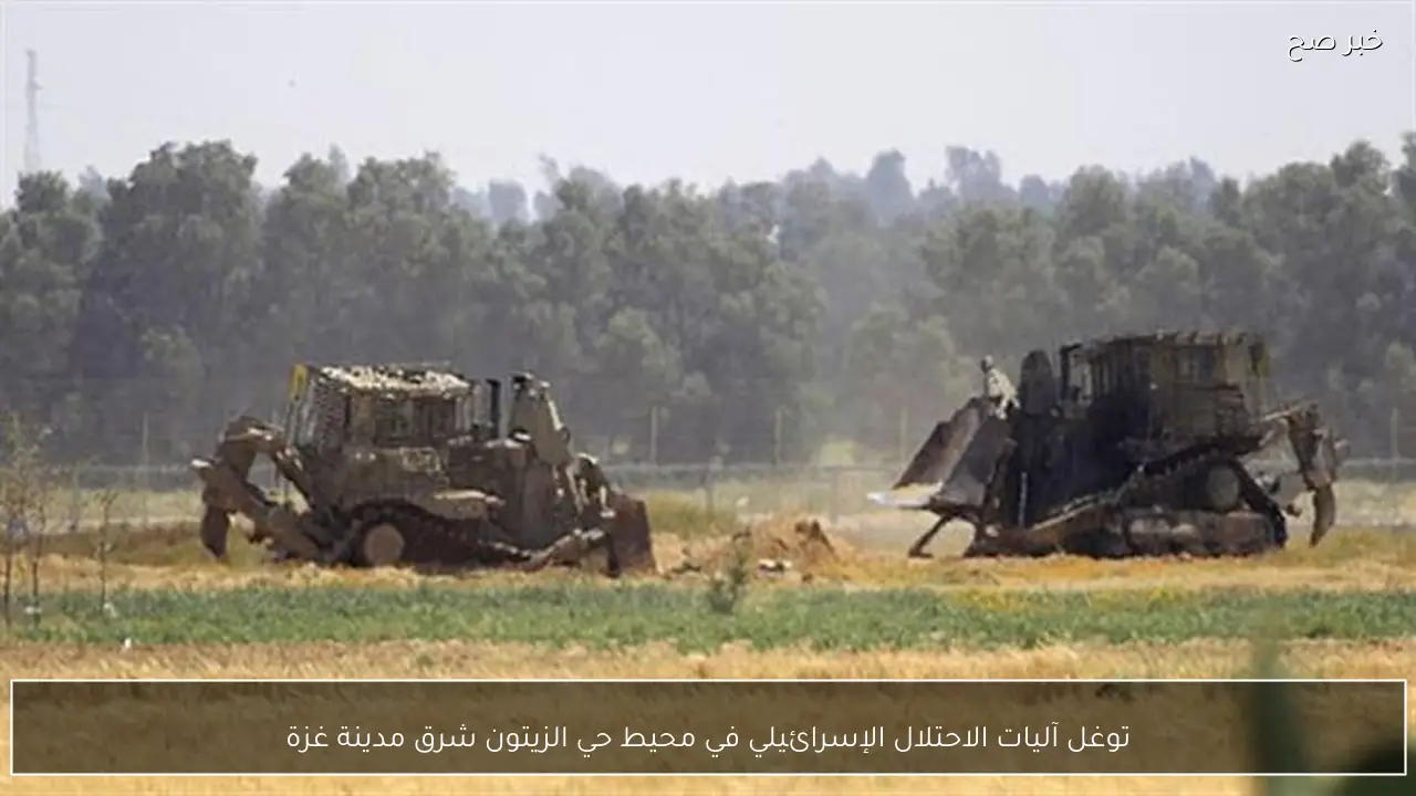 توغل آليات الاحتلال الإسرائيلي في محيط حي الزيتون شرق مدينة غزة