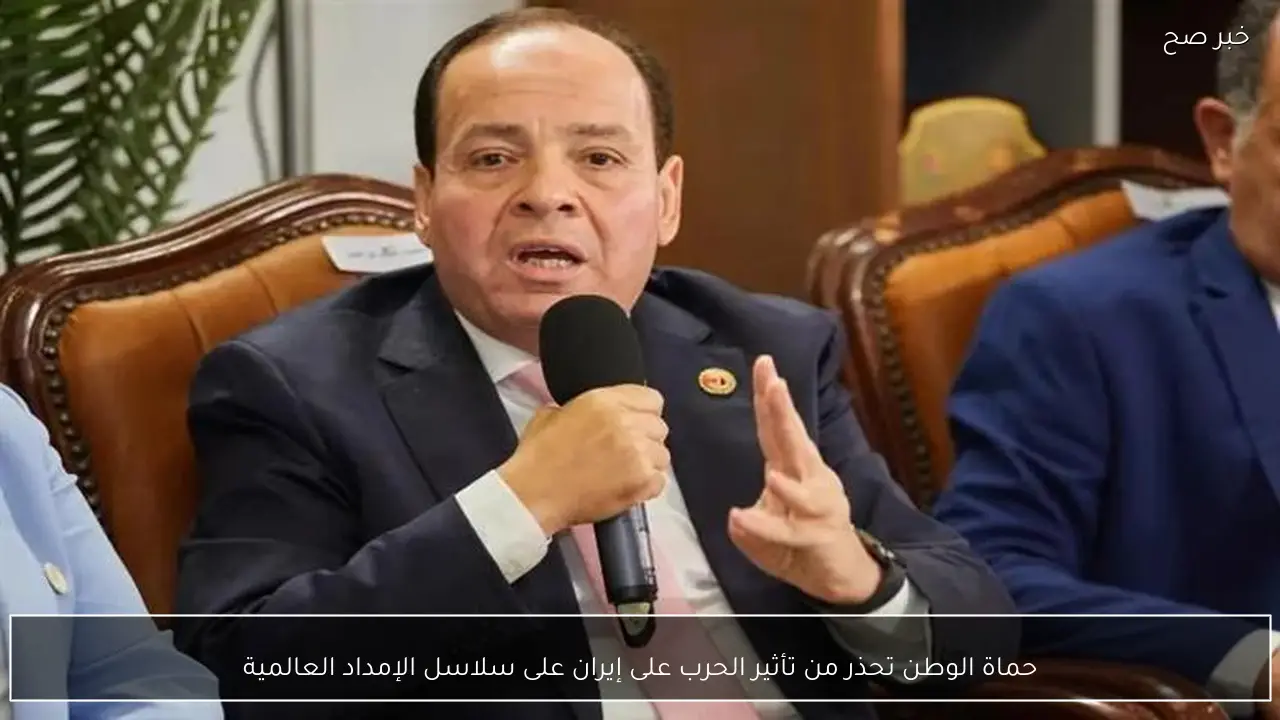 حماة الوطن تحذر من تأثير الحرب على إيران على سلاسل الإمداد العالمية