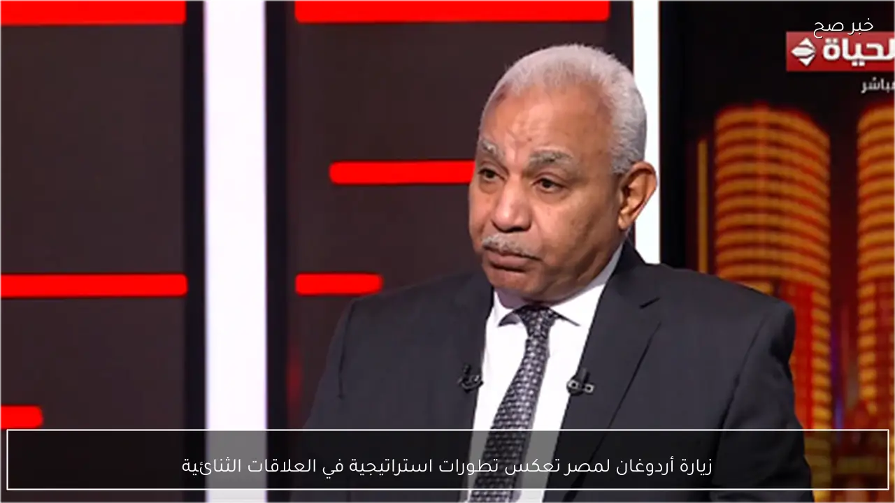 زيارة أردوغان لمصر تعكس تطورات استراتيجية في العلاقات الثنائية