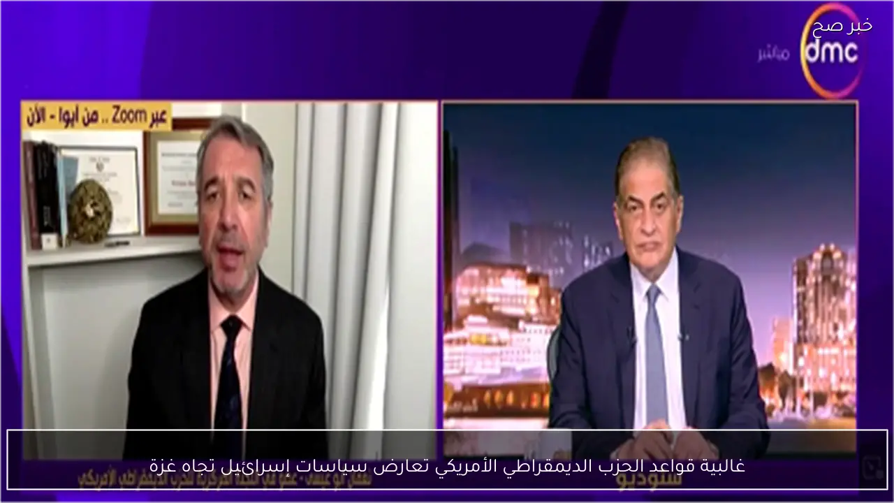 غالبية قواعد الحزب الديمقراطي الأمريكي تعارض سياسات إسرائيل تجاه غزة