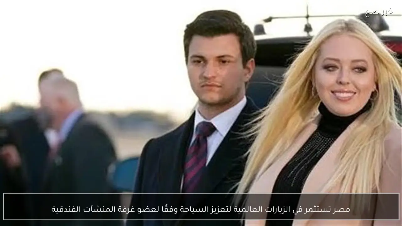 مصر تستثمر في الزيارات العالمية لتعزيز السياحة وفقًا لعضو غرفة المنشآت الفندقية