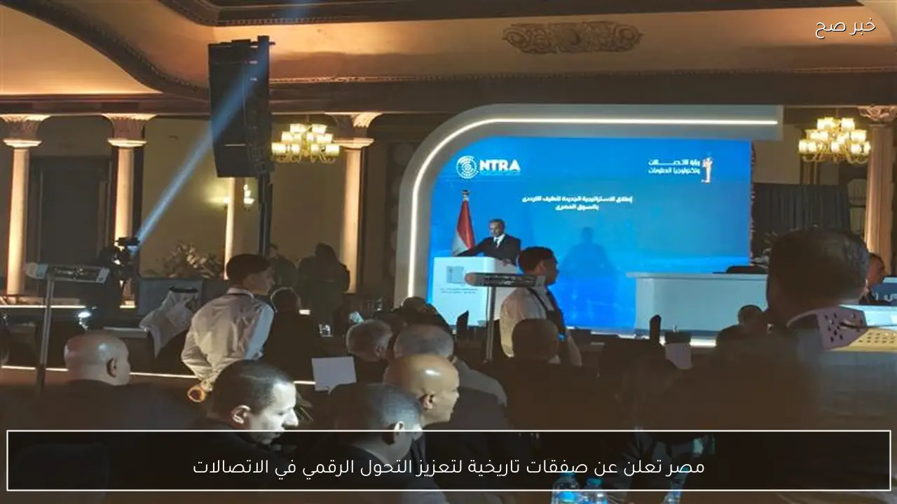 مصر تعلن عن صفقات تاريخية لتعزيز التحول الرقمي في الاتصالات