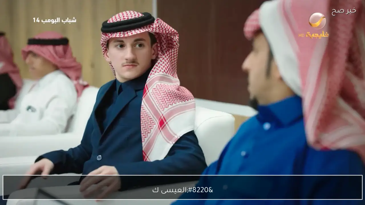 “ضحك بدون توقف”.. موعد مسلسل شباب البومب 14 عبر القنوات الناقلة في رمضان