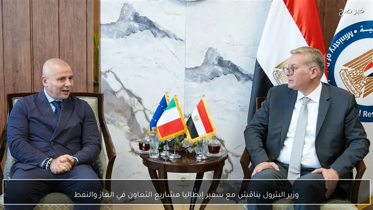 وزير البترول يناقش مع سفير إيطاليا مشاريع التعاون في الغاز والنفط