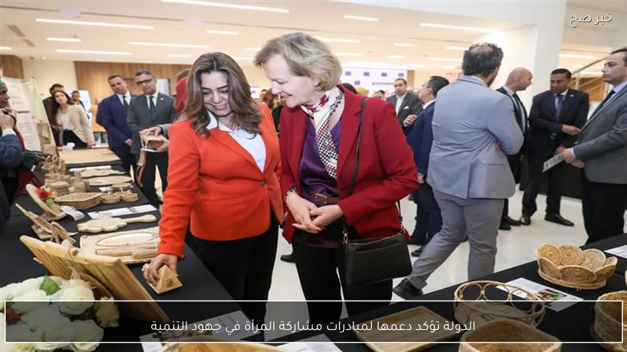 الدولة تؤكد دعمها لمبادرات مشاركة المرأة في جهود التنمية