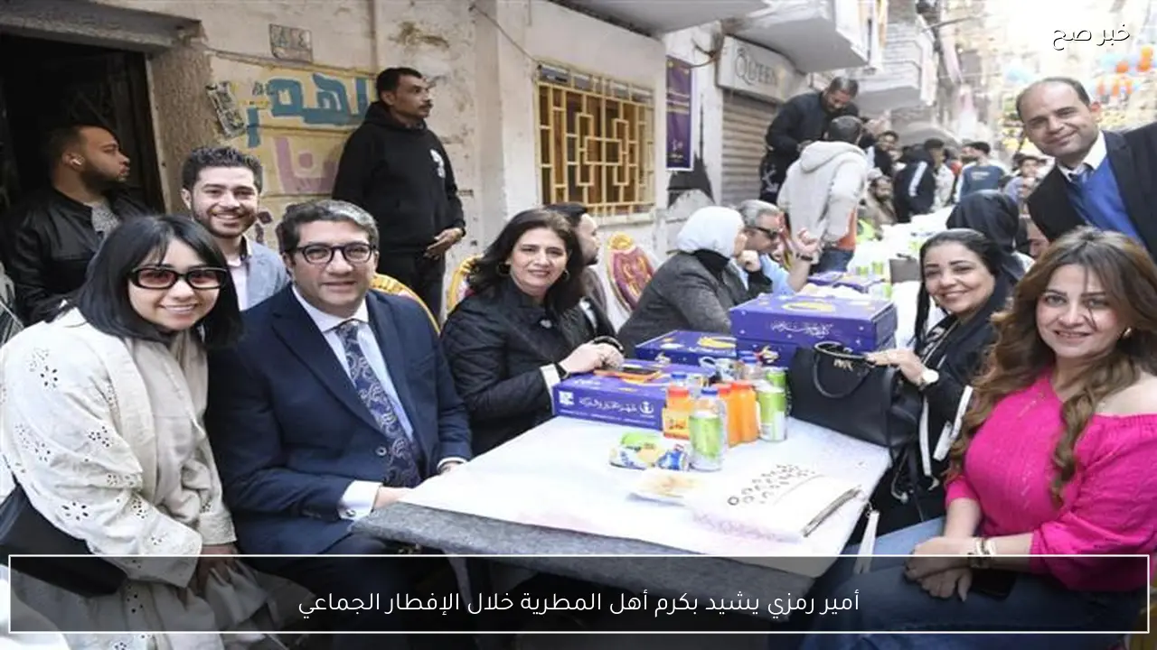 أمير رمزي يشيد بكرم أهل المطرية خلال الإفطار الجماعي