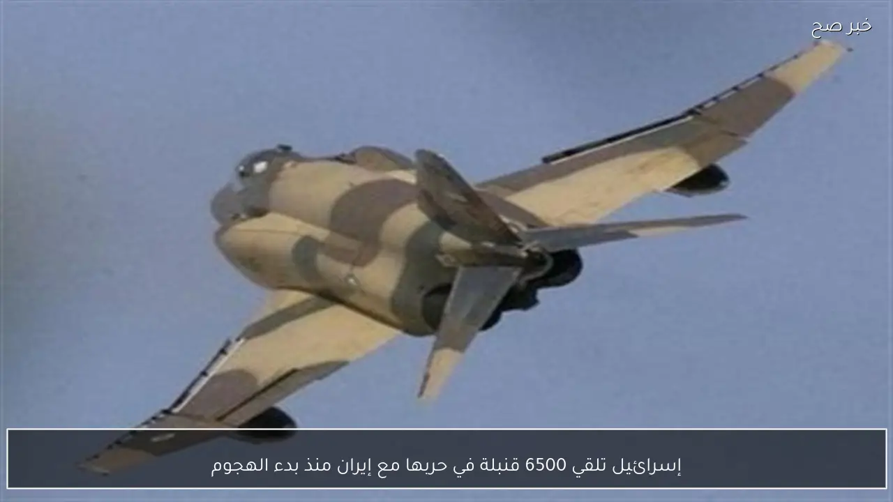 إسرائيل تلقي 6500 قنبلة في حربها مع إيران منذ بدء الهجوم