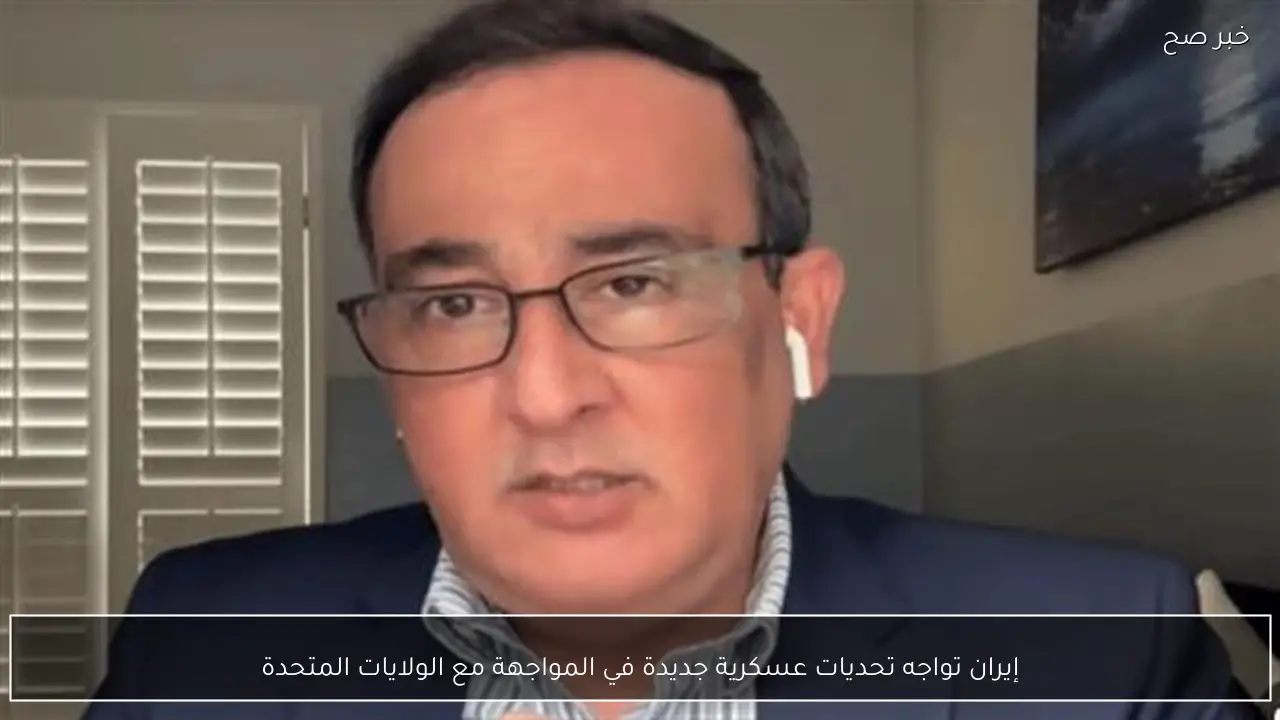 إيران تواجه تحديات عسكرية جديدة في المواجهة مع الولايات المتحدة