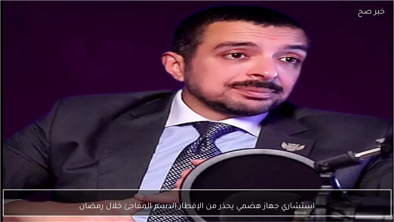 استشاري جهاز هضمي يحذر من الإفطار الدسم المفاجئ خلال رمضان