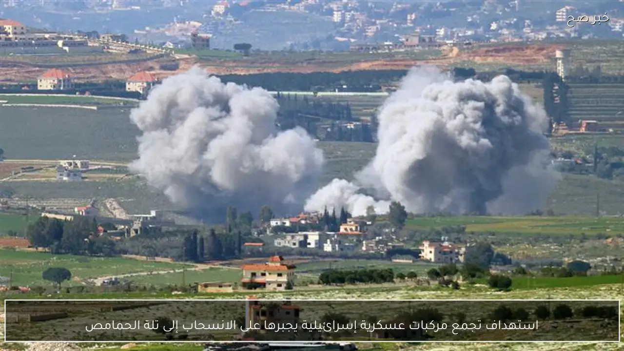 استهداف تجمع مركبات عسكرية إسرائيلية يجبرها على الانسحاب إلى تلة الحمامص