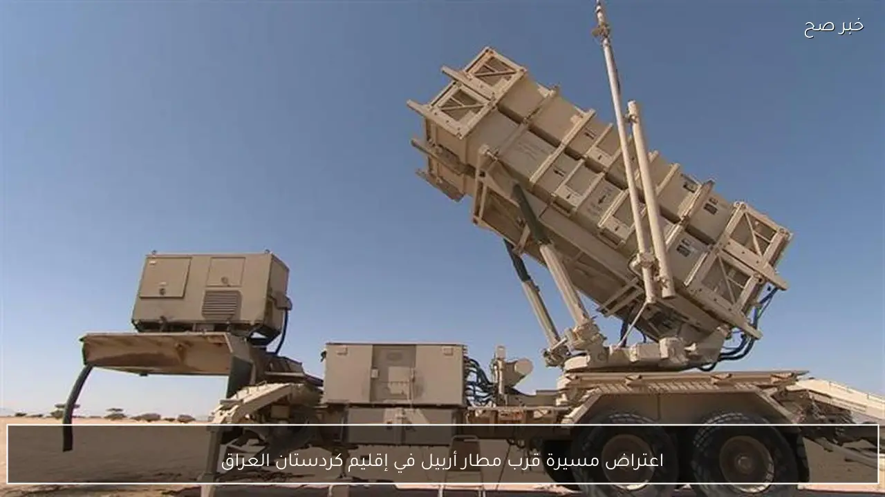 اعتراض مسيرة قرب مطار أربيل في إقليم كردستان العراق