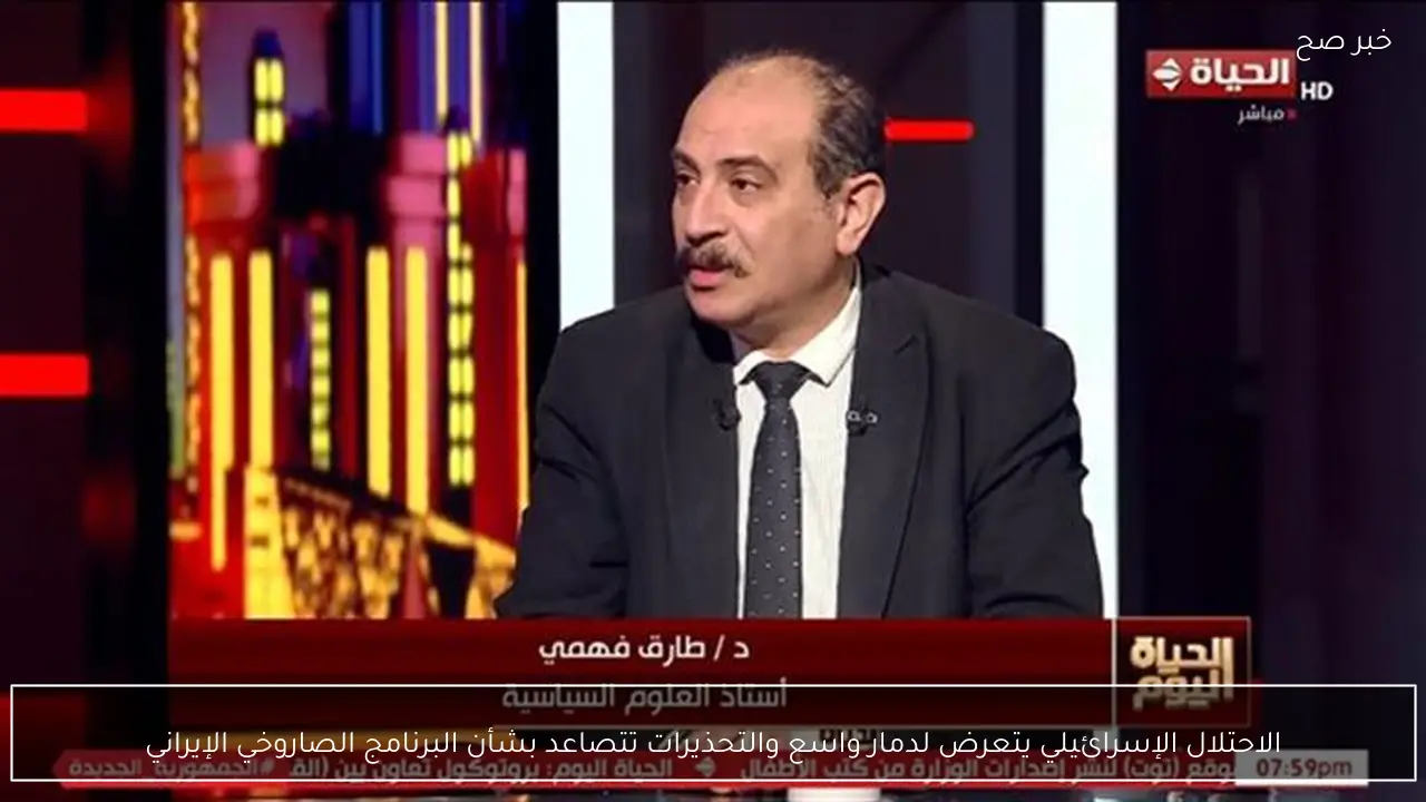 الاحتلال الإسرائيلي يتعرض لدمار واسع والتحذيرات تتصاعد بشأن البرنامج الصاروخي الإيراني