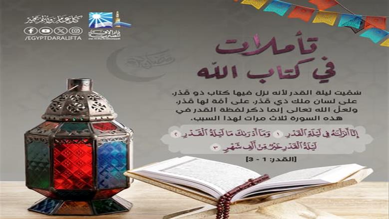 مع اقتراب العشر الأواخر من رمضان.. كل ما تريد معرفته عن الاعتكاف وأحكامه الشرعية