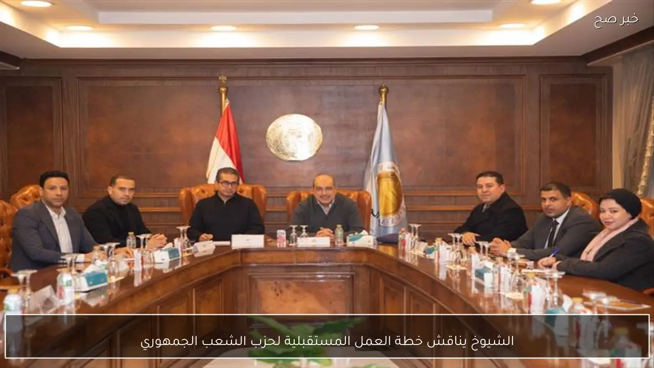 الشيوخ يناقش خطة العمل المستقبلية لحزب الشعب الجمهوري