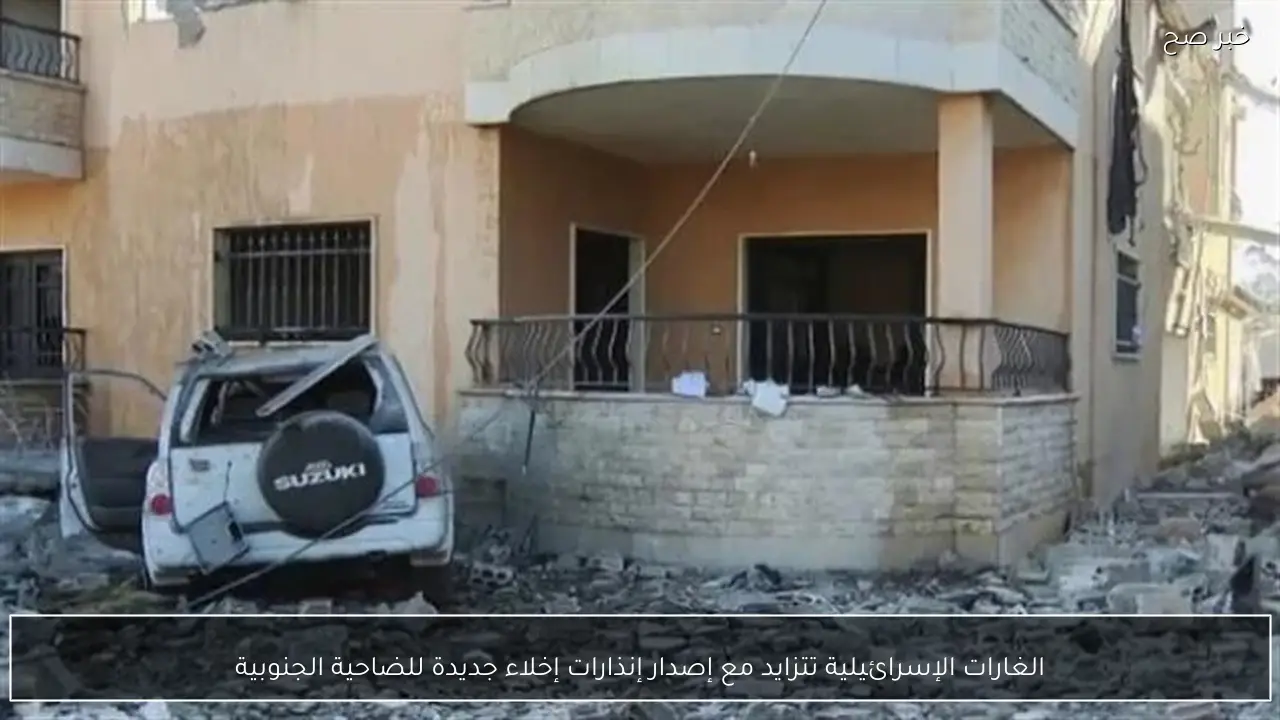 الغارات الإسرائيلية تتزايد مع إصدار إنذارات إخلاء جديدة للضاحية الجنوبية