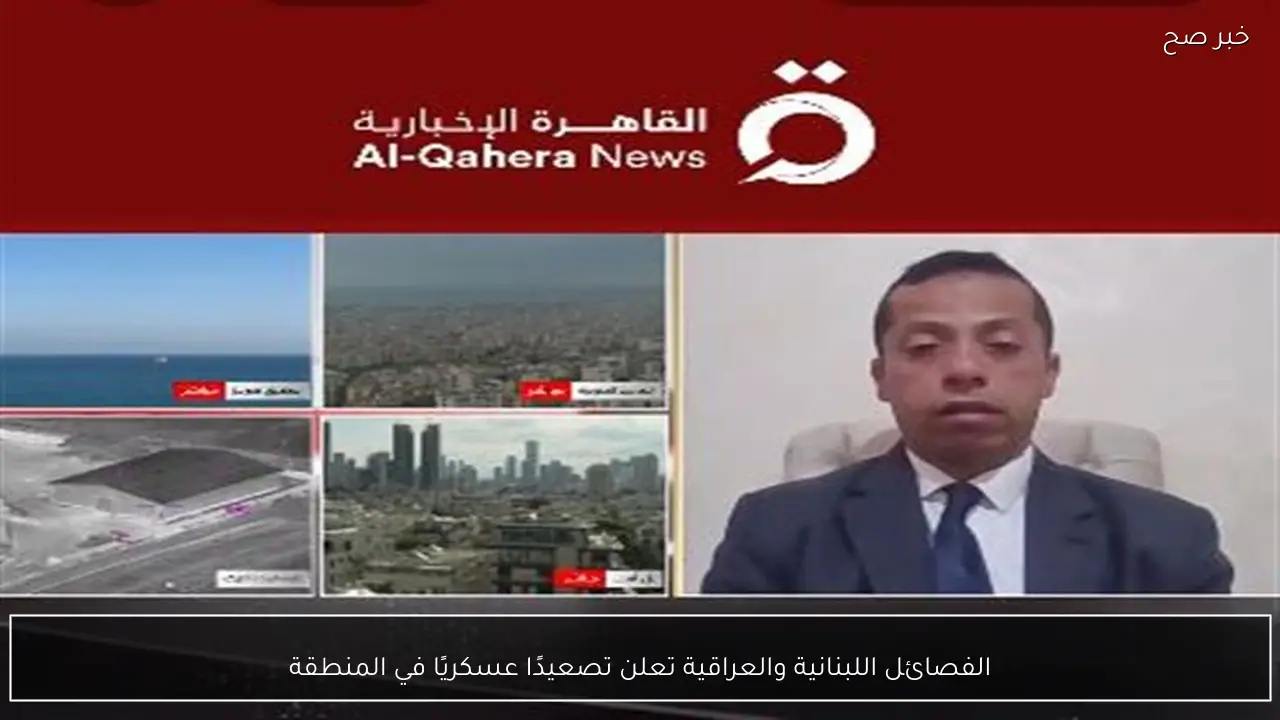 الفصائل اللبنانية والعراقية تعلن تصعيدًا عسكريًا في المنطقة