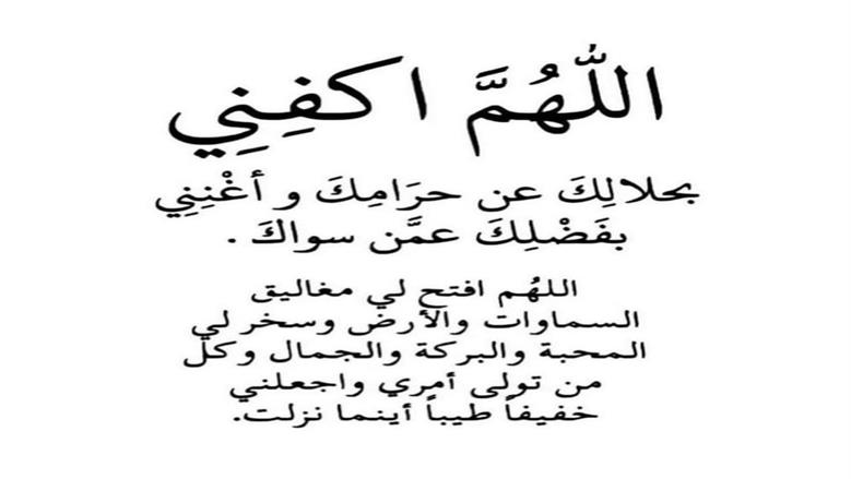 دعاء يوم الجمعة قصير.. «اللهم اغفر ذنوبي واستر عيوبي»  (سيو شيت رمضان 2026)