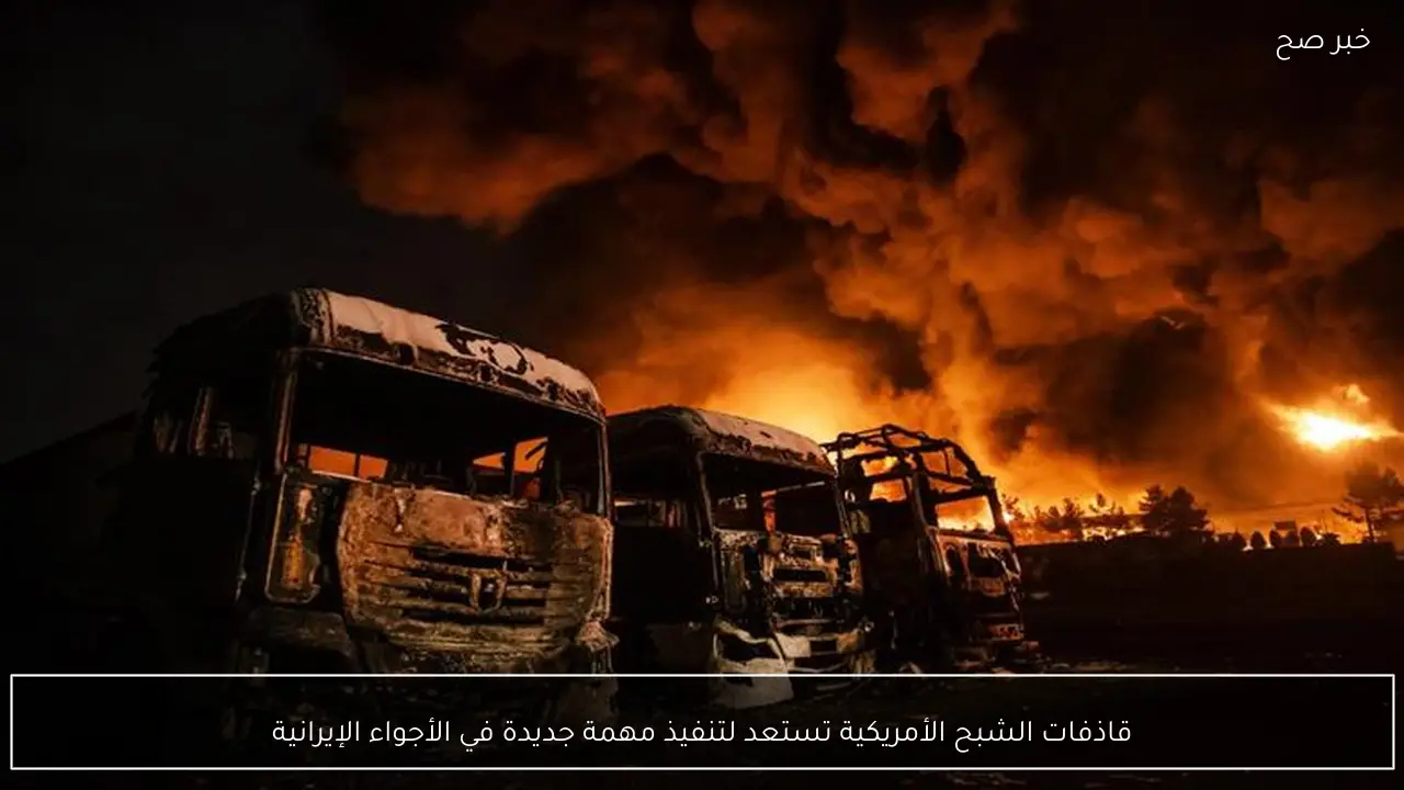 قاذفات الشبح الأمريكية تستعد لتنفيذ مهمة جديدة في الأجواء الإيرانية