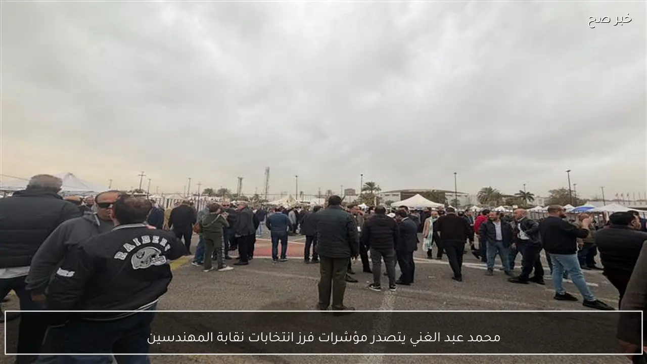 محمد عبد الغني يتصدر مؤشرات فرز انتخابات نقابة المهندسين