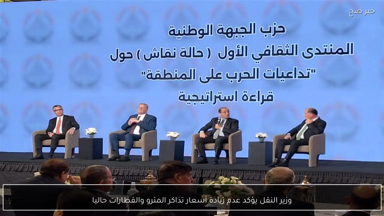 وزير النقل يؤكد عدم زيادة أسعار تذاكر المترو والقطارات حاليا