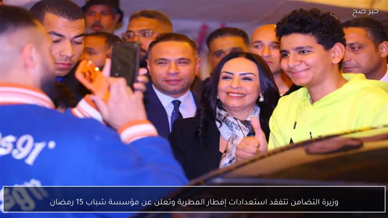 وزيرة التضامن تتفقد استعدادات إفطار المطرية وتعلن عن مؤسسة شباب 15 رمضان