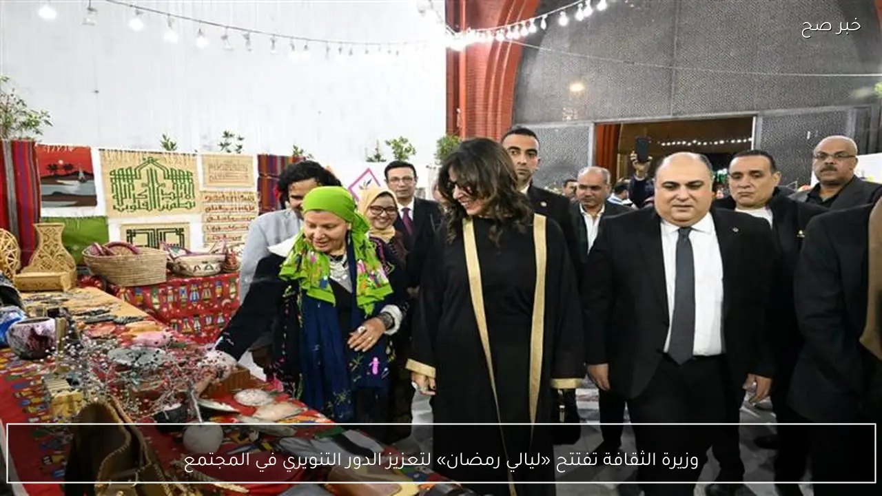 وزيرة الثقافة تفتتح «ليالي رمضان» لتعزيز الدور التنويري في المجتمع
